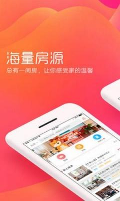 优粒租房截图1