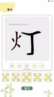 乐学识字截图1