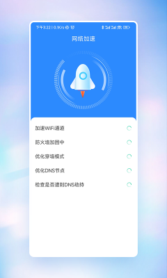 快意WiFi截图2