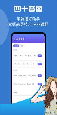 韩小圈学韩语截图1