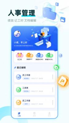 嗖嗖课截图3