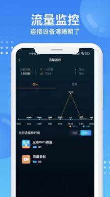 wifi测速专家截图3