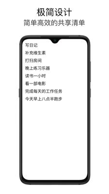 极简待办清单截图2