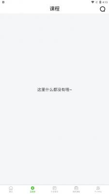 硕博优课截图2