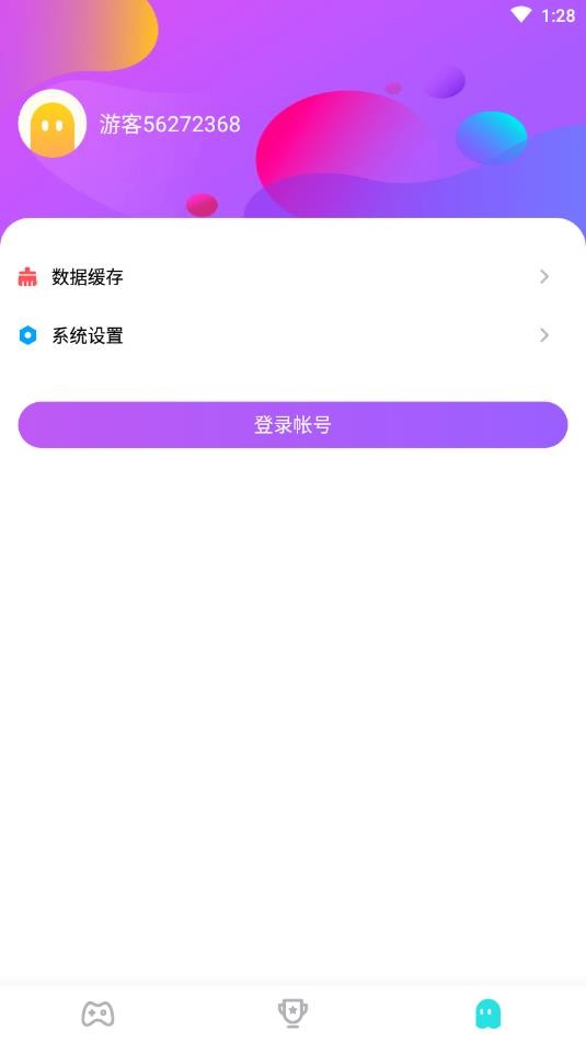 分玩游戏盒子截图1