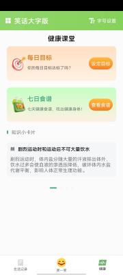 笑话大字版截图1