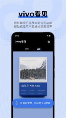 vivo看见截图2