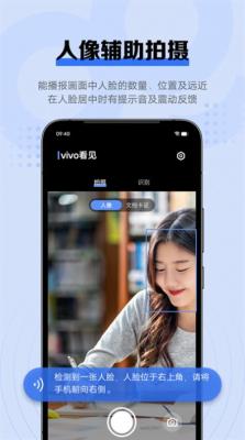 vivo看见截图3