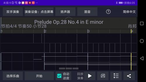 人人演奏截图3
