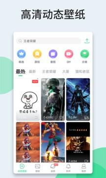 手机桌面壁纸截图3