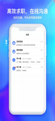 闲时宝就业版截图1