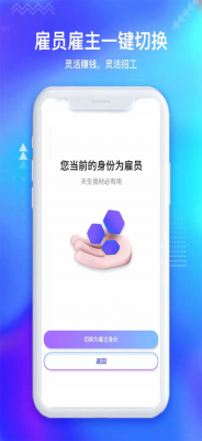 闲时宝就业版截图2