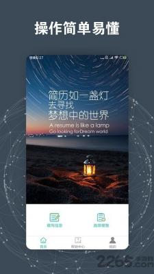 蒙奇简历模板截图3