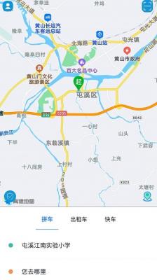 满讯出行截图1