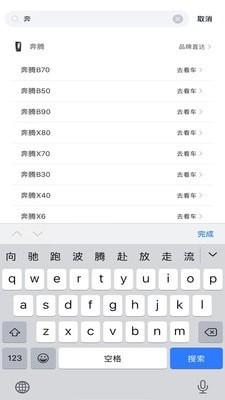 康正好车网截图3