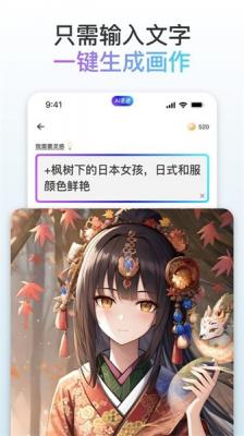 逐迹ai绘画截图1