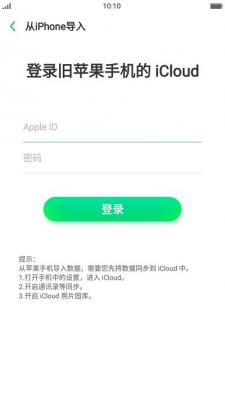 oppo手机搬家截图1