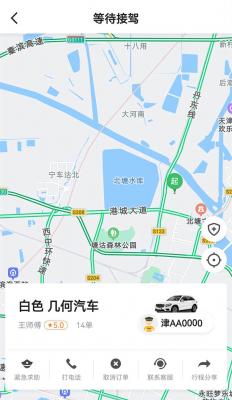 神州专车经济版截图2