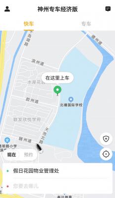 神州专车经济版截图3