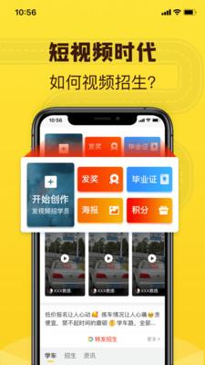 百分教练截图4