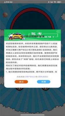 驾考考试宝截图3