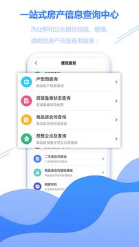 徐房信息网截图1