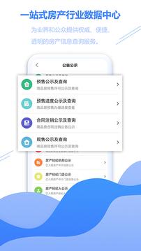 徐房信息网截图2