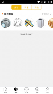 魏州同城截图2