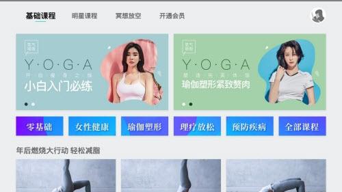 氧气瑜伽2023截图2