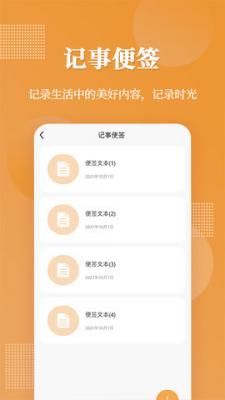 全能加密相册截图4