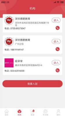 自考笔果题库截图1