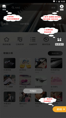 piser钢琴助手截图1