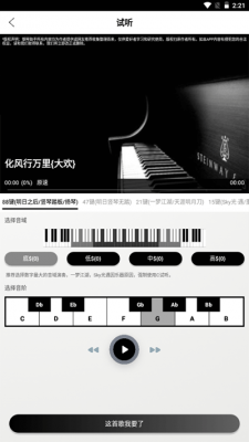piser钢琴助手截图2