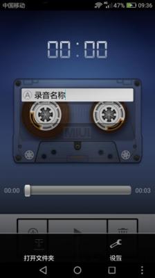 小米录音机截图3
