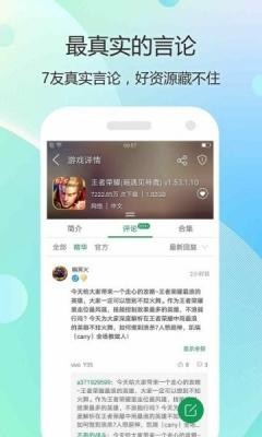 7339游戏盒官方正版截图3