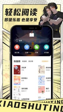 小书亭旧版本净化版截图3