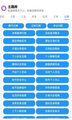 小野主题盒apk截图3