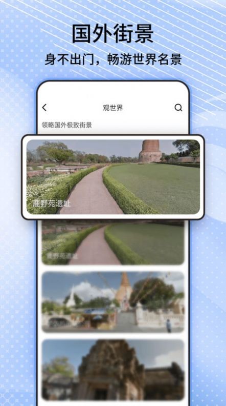 奥维3d卫星高清街景地图截图2