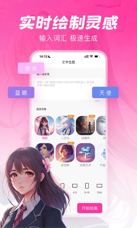 元气绘画app截图2