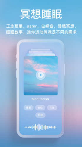 now正念冥想app截图2