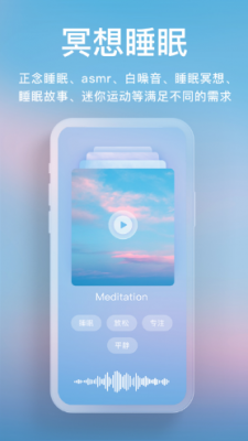 now正念冥想app