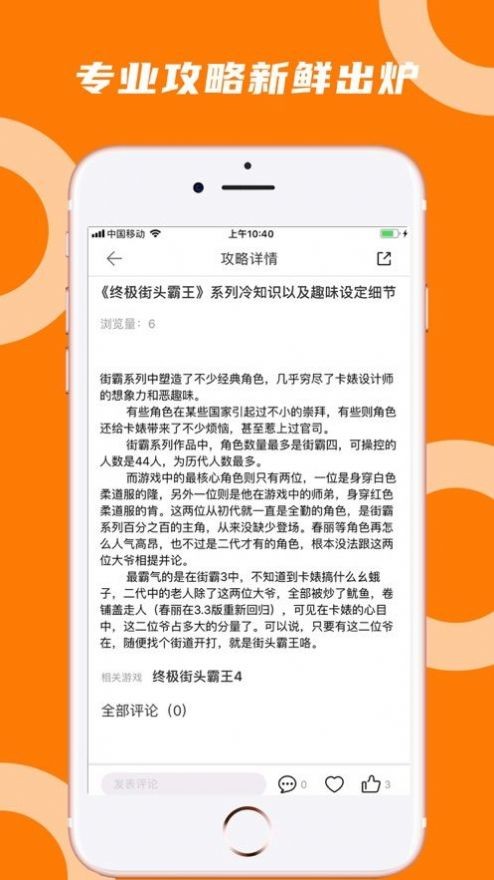 蘑菇云游戏官网版截图2