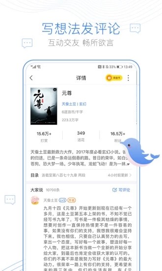 猴子阅读最新官方版截图1