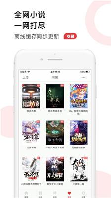 52追书大全1.0.6