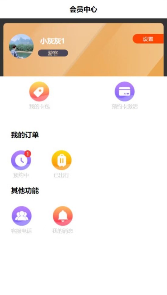 掌游攻略app截图3