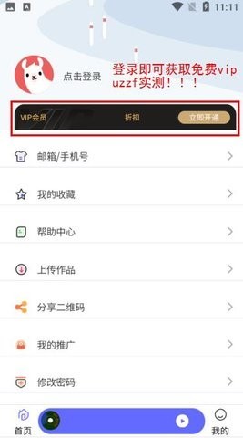 府声fm官方最新版本截图1