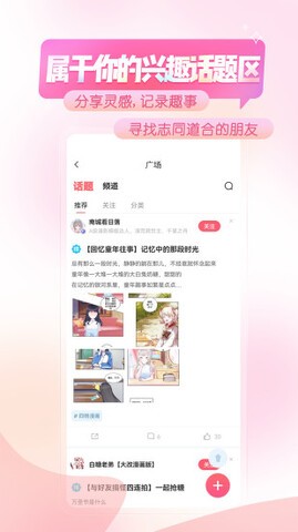 触漫5.40.1版本截图1