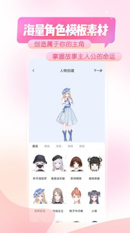 触漫5.40.1版本截图3