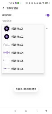 白雪音乐app截图2