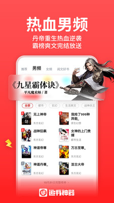 追书神器旧版本可换源版截图1